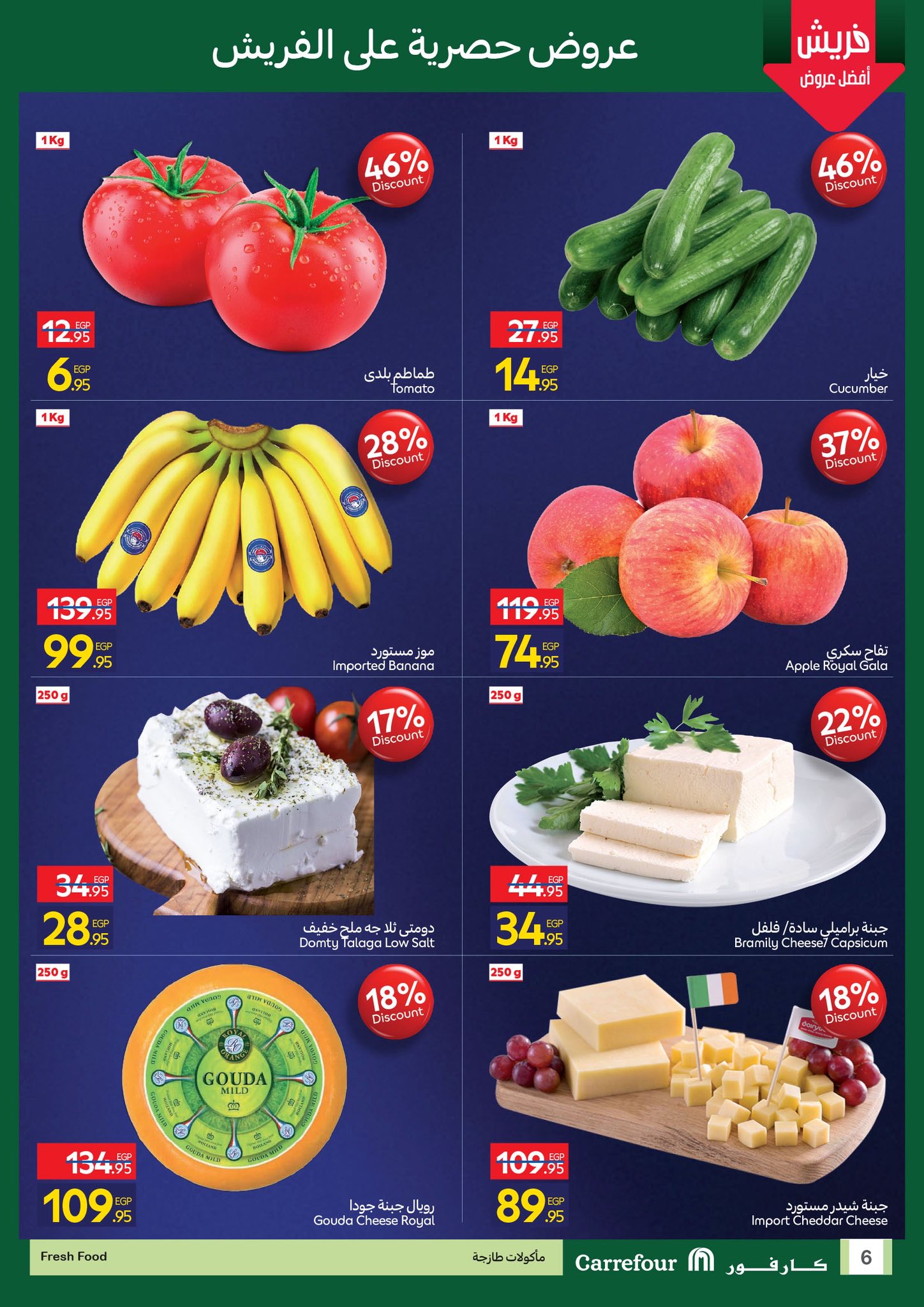 carrefour offers from 23nov to 4nov 2025 عروض كارفور من 23 نوفمبر حتى 4 نوفمبر 2025 صفحة رقم 5